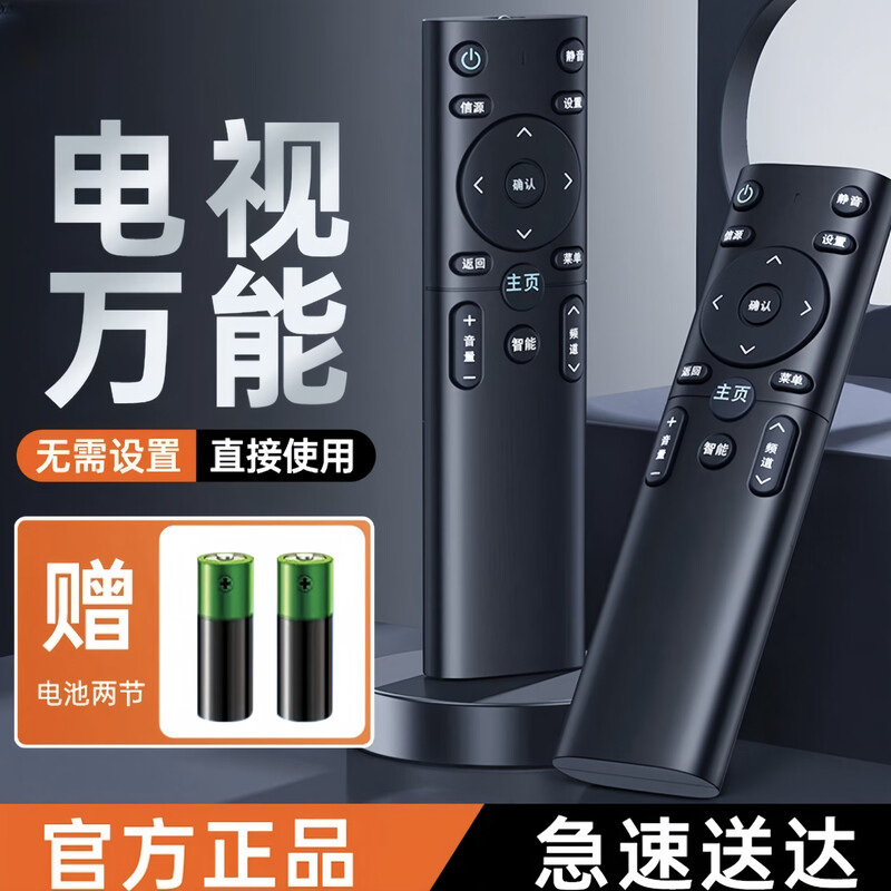 TV remote control household full brand universal TV remote control remote control/black universal brand