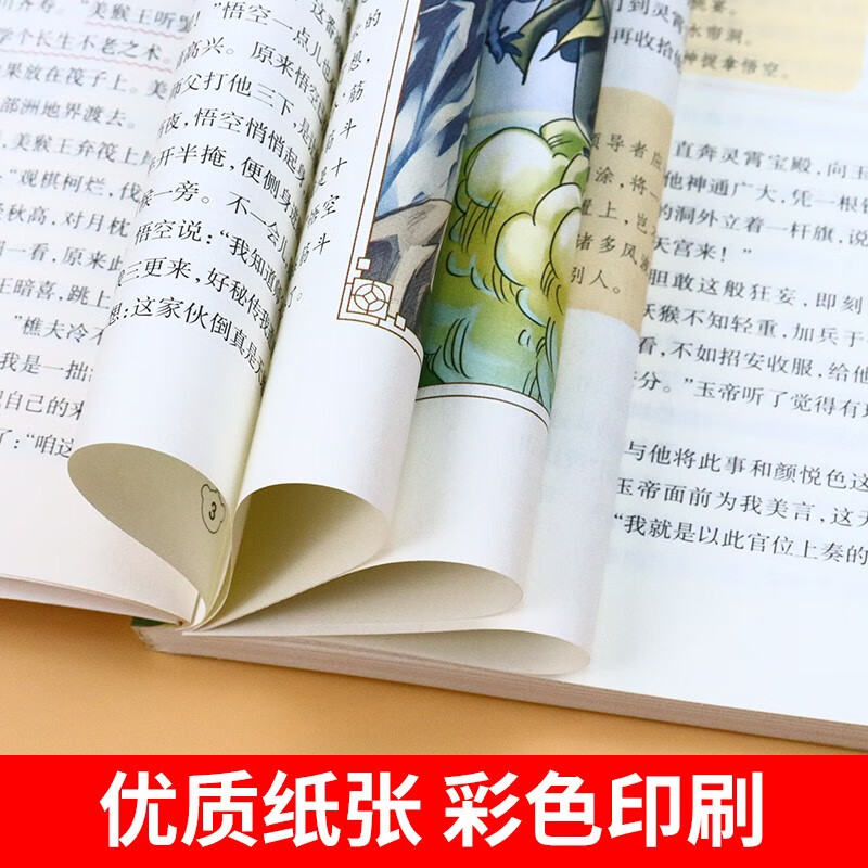 The primary school student edition of the four major classics, all 4 volumes, Journey to the West, The Romance of the Three Kingdoms, The Dream of the Red Mansions, The Water Margin, Youth Edition, Happy Reading, Vol. 2, a must-read extracurricular book for fifth graders, Children’s Edition, Genuine applicable People’s Education Edition, Synchronous Textbook, Happy Reading, Extracurricular Reading, Extracurricular Books for Primary School Students, Recommended by Fifth Grade Teachers