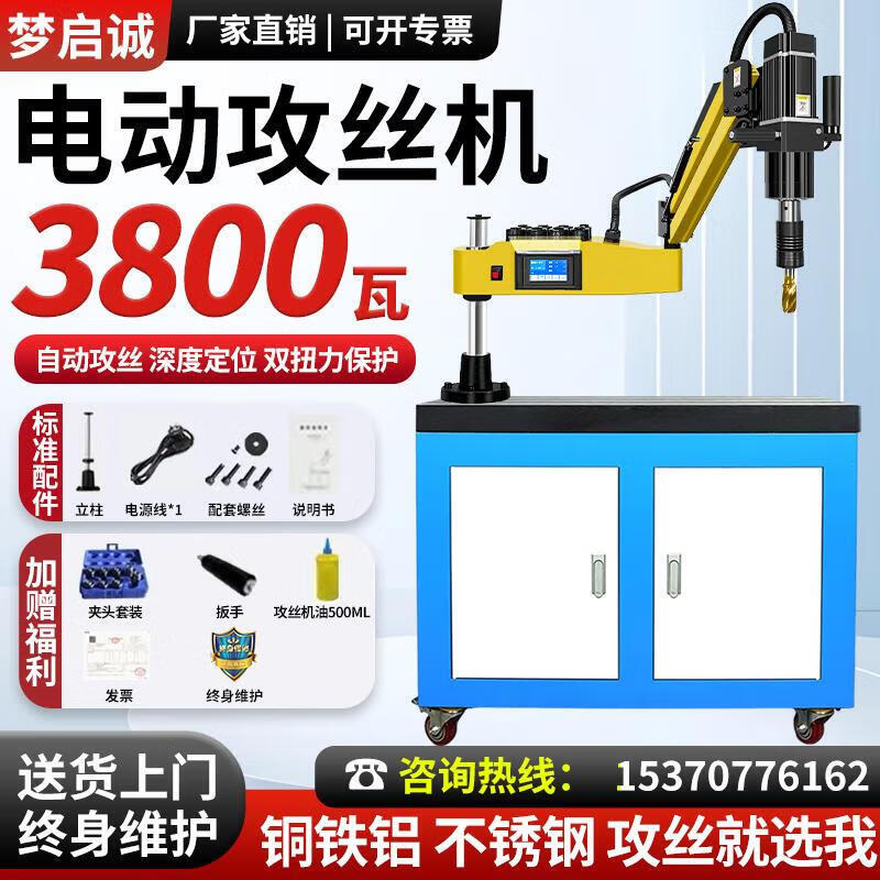 XMSJ servo electric tapping machine 3800 watt high power 3-42 rocker arm tapping machine fully automatic small CNC wire M3-20 vertical model 1000 watts 300 rpm