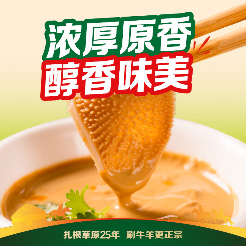 Prairie Red Sun hot pot dipping sauce original dipping sauce 165g*2 bags cold vegetable noodles barbecue household seasoning sesame sauce