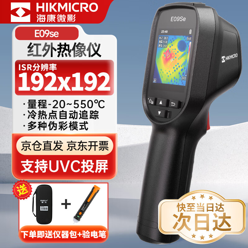 HIKMICRO Thermal Imager HD Infrared Thermal Imager Thermometer Night Vision Floor Heating Inspection Leakage Detector E09Se