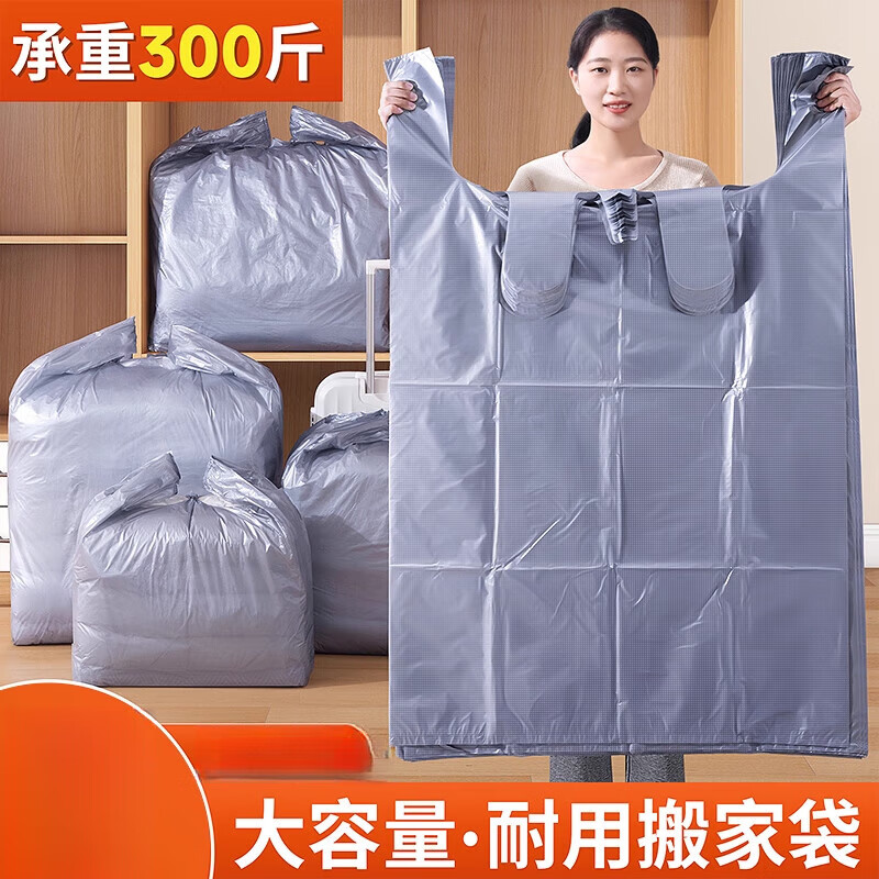He Jiagong Moving Packing Bag 30 Pack Large Capacity Disposable Quilt Clothes Storage Bag Moving Artifact Extra Thick Medium Size Upgraded Reinforcement 30 Pack