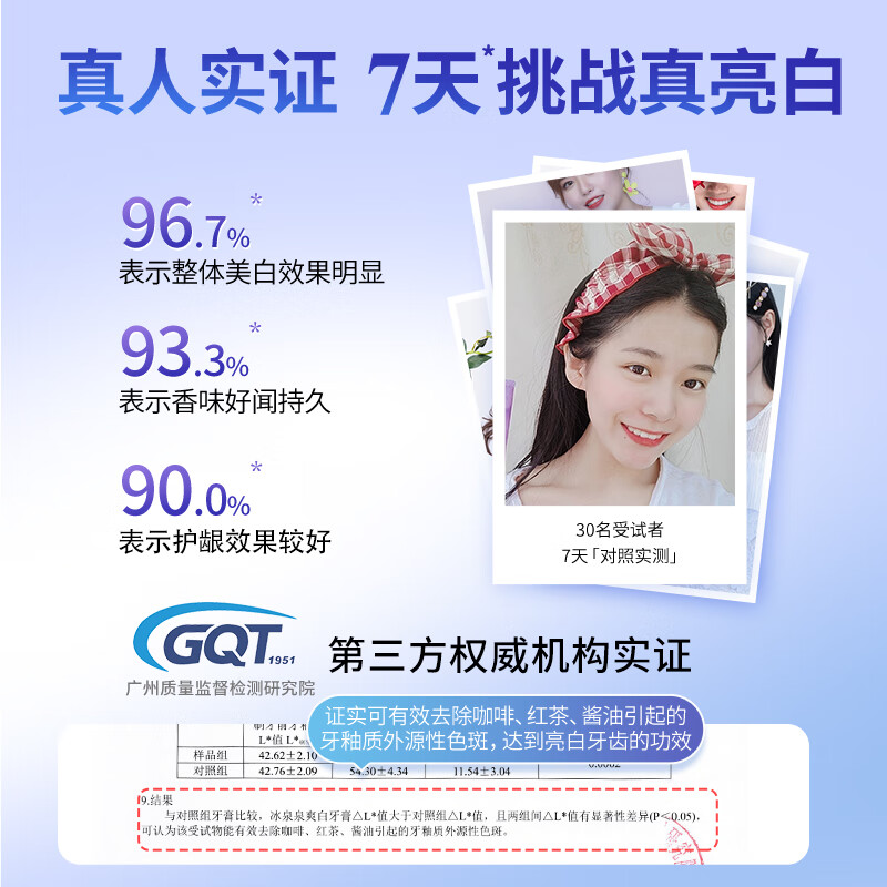 Blispring sea salt baking soda chewing gum toothpaste fresh breath, gum protection, brightening, whitening, stain prevention and yellowing toothpaste 120g