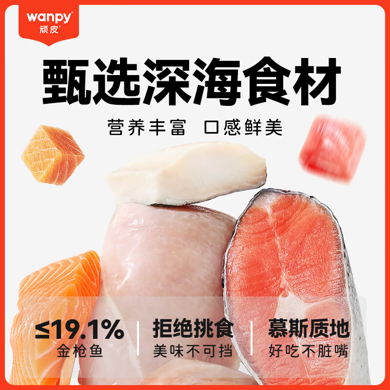 Wanpy cat canned cat snacks cat lunch box 40g*24 mixed flavor canned cat bird stomach