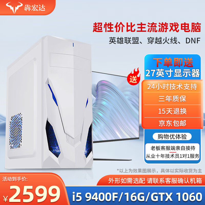 Second-hand 99 new i5 i7/solid-state quad-core assembled independent graphics card for gaming, office and home design compatible computer host complete machine customization desktop package 6 (I5 9400F+16G+GTX1060)