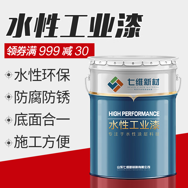 Seven-dimensional water-based acrylic enamel water paint high-gloss bright red paint color steel tile machinery industry anti-corrosion coating water water-based acrylic enamel black 3kg