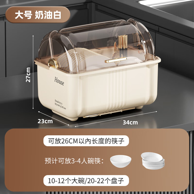 Jingyan bowl and chopsticks cabinet storage cabinet with bowl and chopsticks storage box drain bowl rack dish rack countertop plate cupboard sideboard large size suitable for families of 3-5 cost-effective kitchen bowl and chopsticks storage box