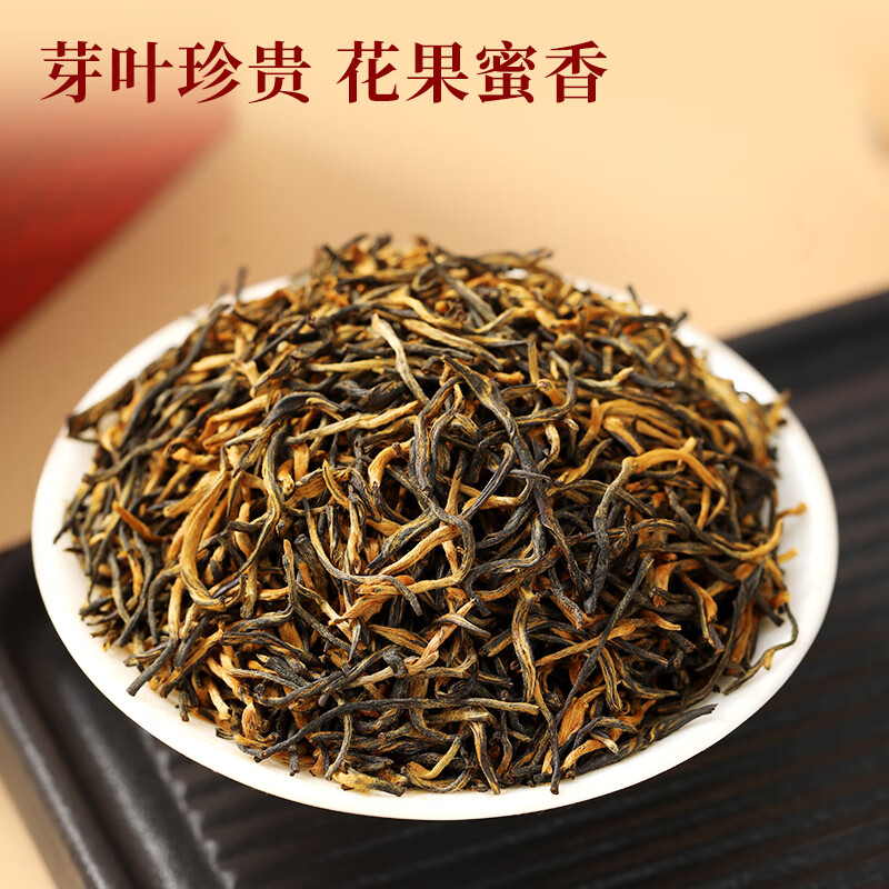 Qichun black tea Wuyishan Jinjunmei bulk ration tea for self-drinking 50g