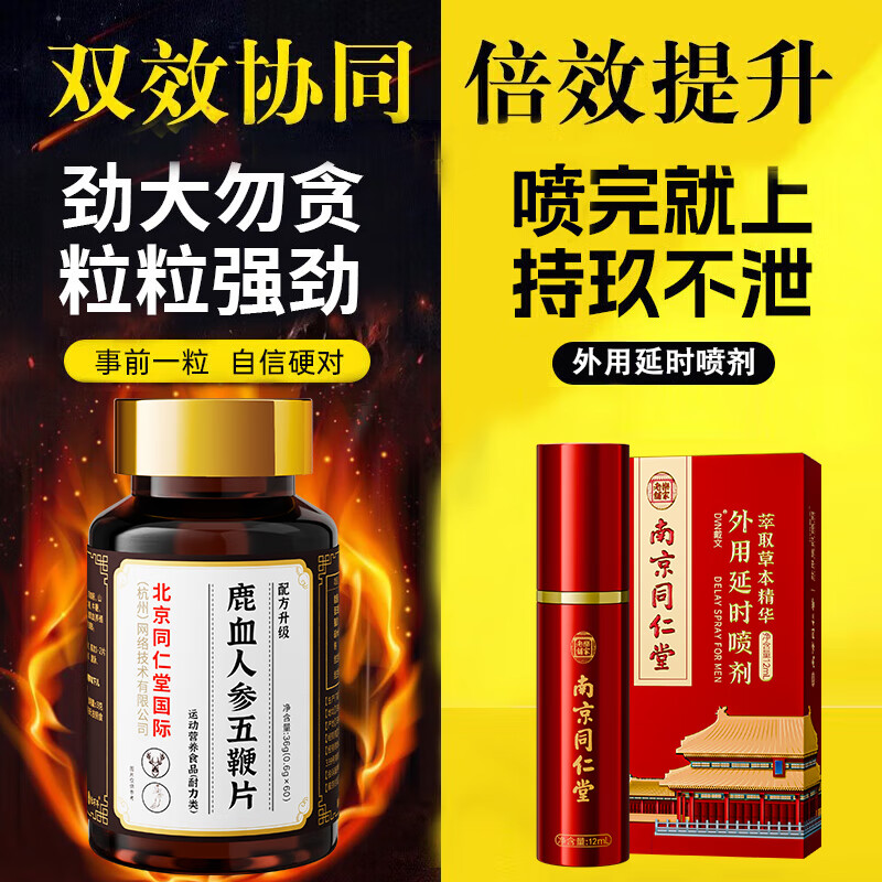 The men's suit can be combined with a delay spray to increase the speed of the glans, sensitive ejaculation, long-term ejaculation, and long-lasting erection.