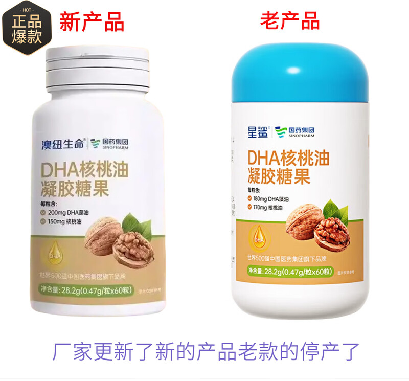 Sinopharm Star Shark dha walnut oil gel candy dha infants, students, children, pregnant women, teenagers, pregnant women, seaweed oil, DHA walnut algae oil 60 capsules