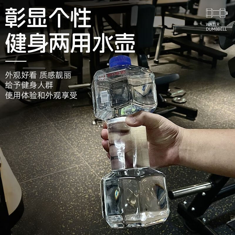 MPPMCK Dumbbell Mineral Water Dumbbell Natural Mineral Water Fitness Dual-Purpose 1.5L*1 Bottle of Healthy Drinking Water Fitness Dual-Purpose Dumbbell Water Cup 1.5L*1