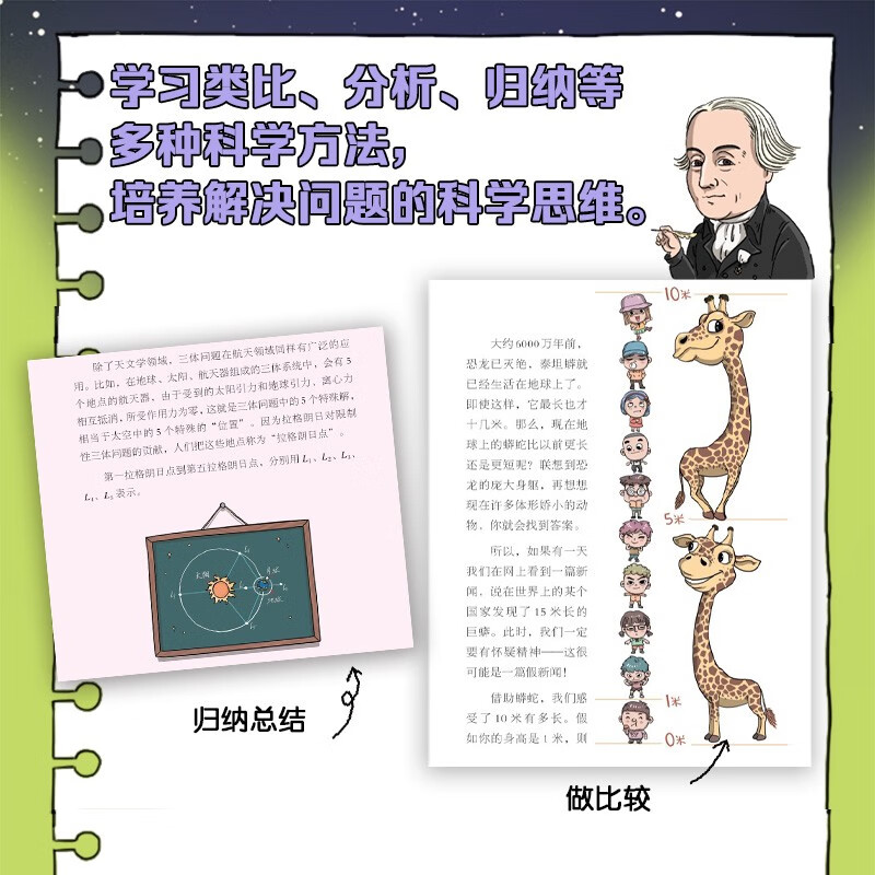 From Infinite Small to Infinite Large (2 volumes in total)