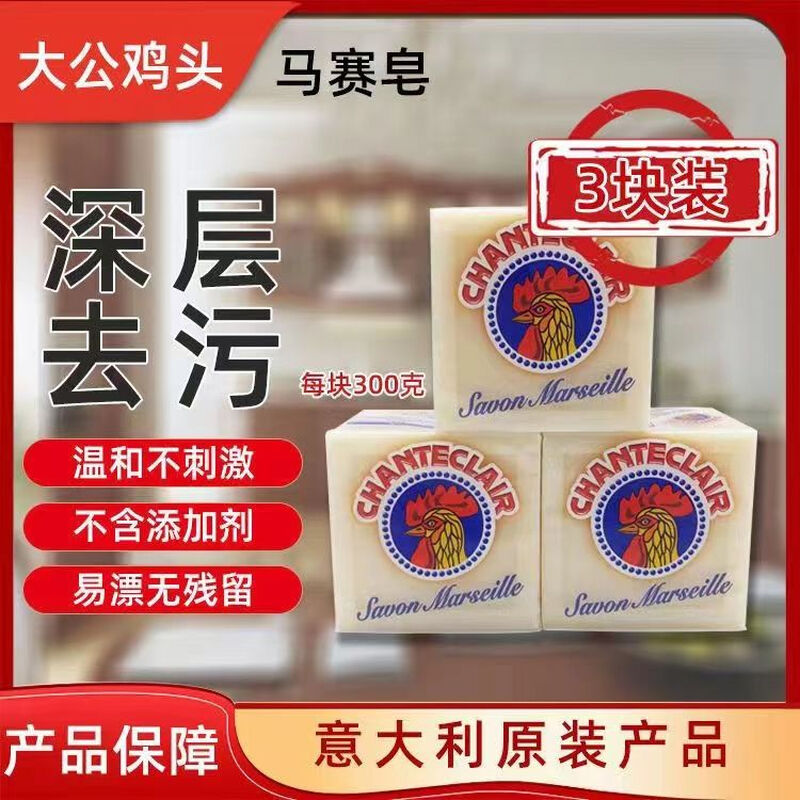 Big cock housekeeper big cock Marseille soap underwear special soap baby children's laundry soap diaper soap stain removal family pack Marseille soap 3 pieces