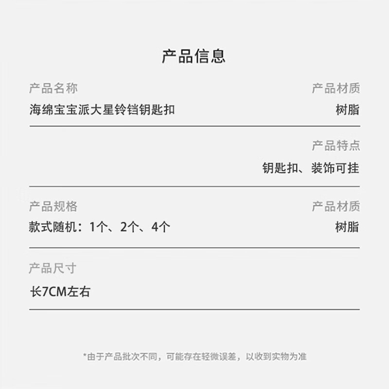 New Little Red Book No. 1 Spongebob Squarepants Star Anti-Lost Pendant Cartoon School Bag Bell Small Pendant Random 2 Pack