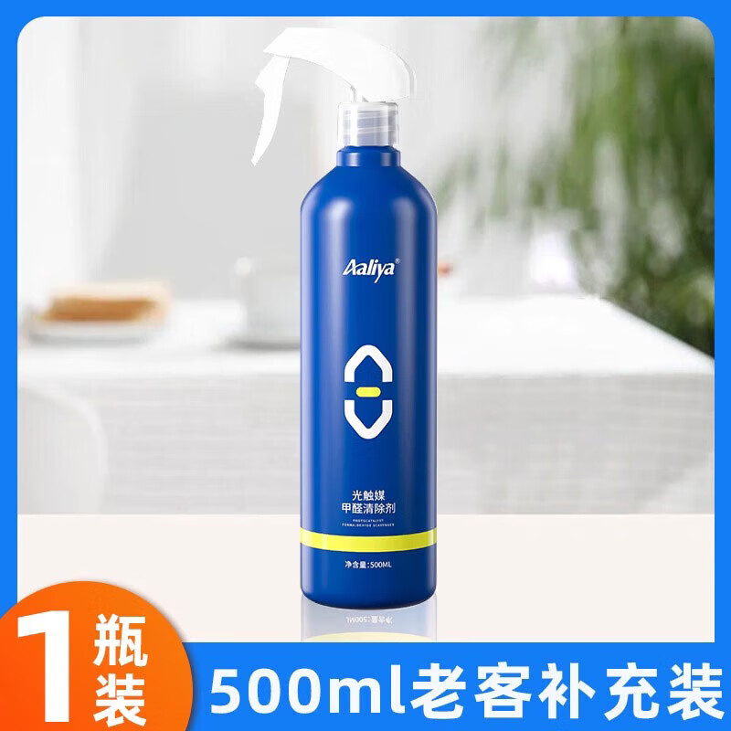 Muguanglan Formaldehyde Removal Spray Biological Enzyme Formaldehyde Scavenger Aaliya Photocatalyst Maternal and Infant Grade New House Formaldehyde Removal Urgent Move-in 5 Bottles + Free 7 Test Kits-75-100 Treatment Maternal and Infant Grade Biological Enzyme Formaldehyde Removal