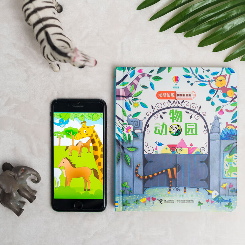 Usborne peeks inside the zoo