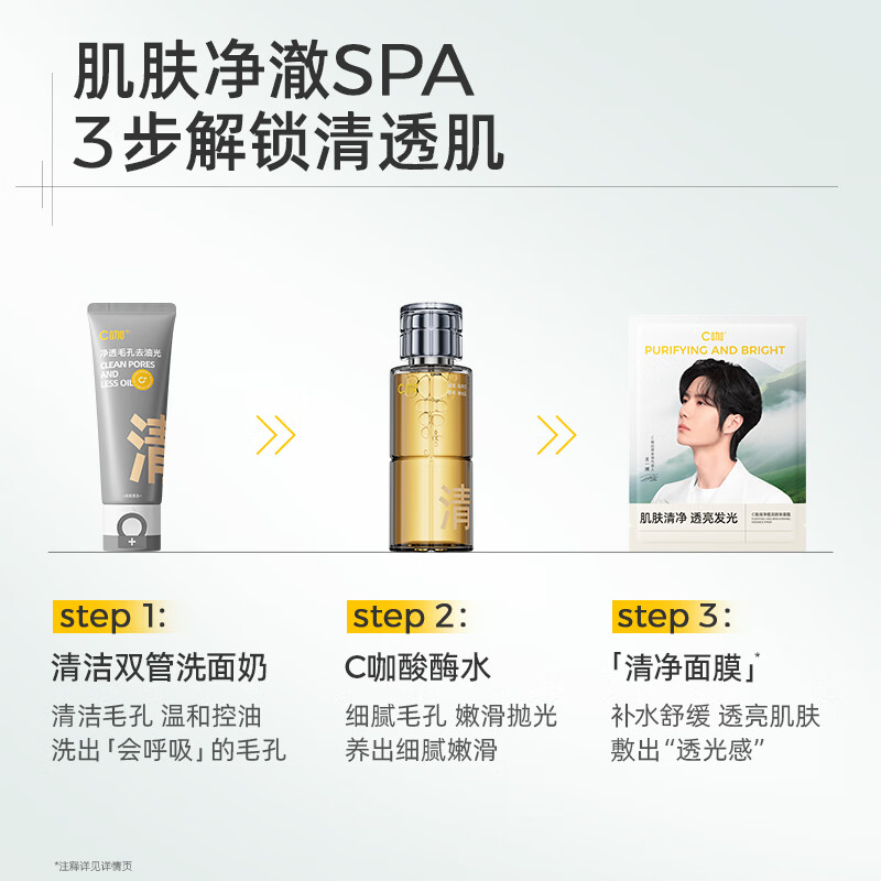 C Cafe Wang Yibo's same style cleansing and brightening essence mask 10 pieces, hydrating, moisturizing, firming and removing yellowing New Year's gift