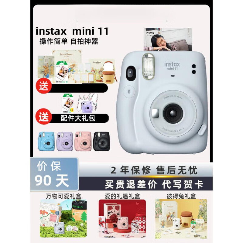 Fuji instant mini11 beauty selfie camera package includes mini12 instant photo paper as a gift for female students mini7+white package six+gift box