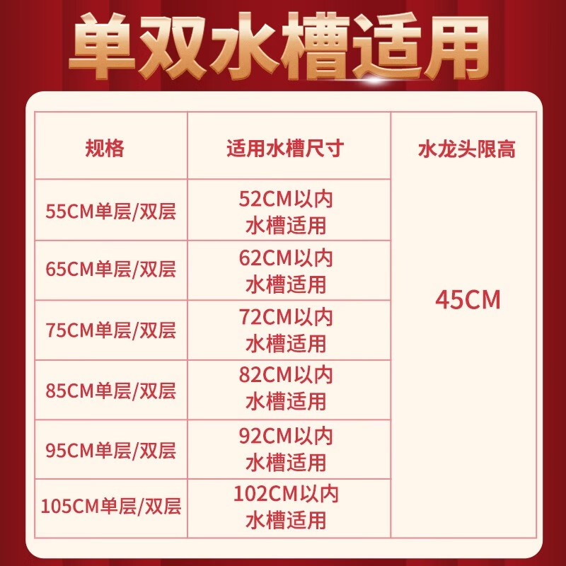 Kunfeng kitchen sink rack bowl rack sink drain rack dish rack water single layer 75cm extra thick main rack + full set of accessories