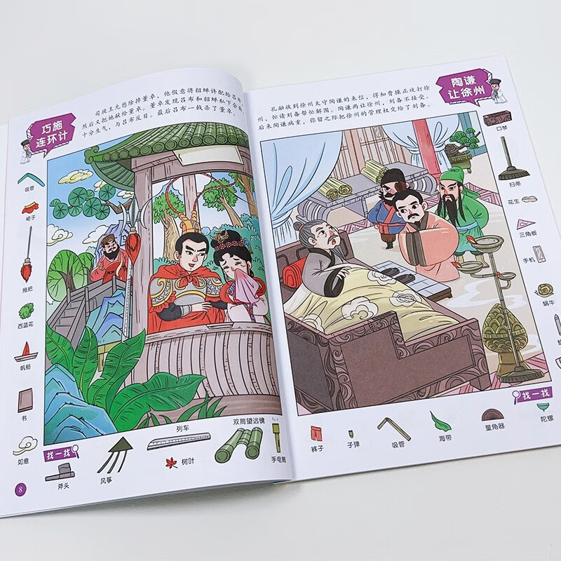 Themed Picture Hide and Seek Four Classics Set 4 Volumes Preschool Student Concentration Training Book Extreme Visual Challenge Puzzle Book Thinking Training Find the Difference Maze Book