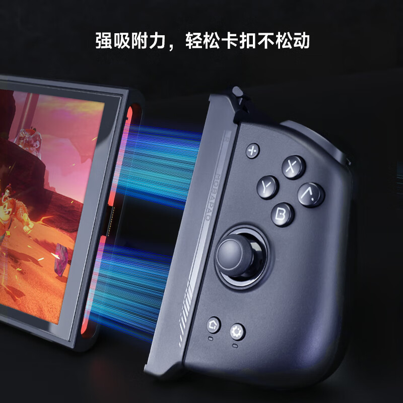 Mopai C70Pro switch split handle magnetic charging adapter joycon handle converter ns2 slide rail to magnetic connector Gemini/S1/joycon applicable