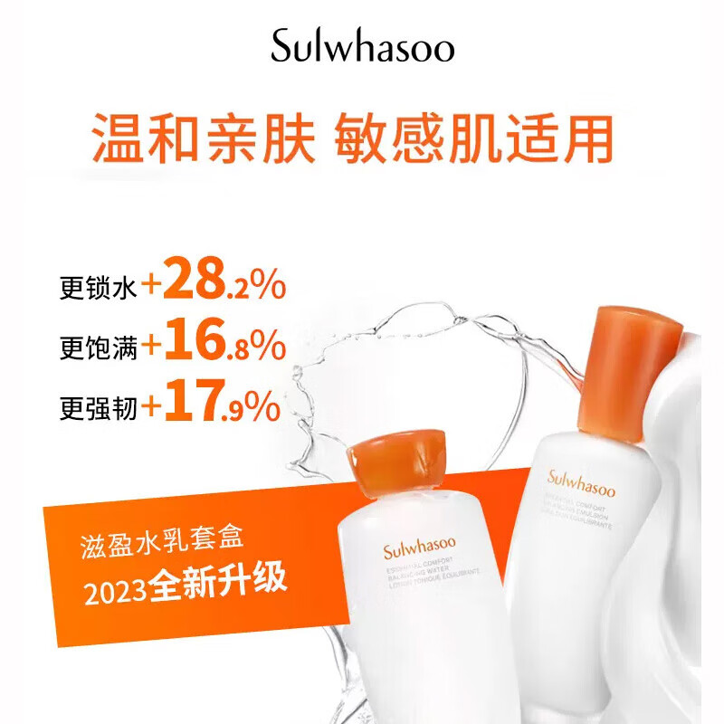 Sulwhasoo Set Nourishing Skin Revitalizing Lotion 6-piece Gift Box 318ml Girl's Birthday Gift