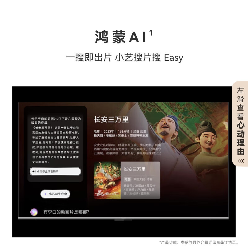 Huawei (HUAWEI) TV Vision Smart Screen SE Series 4K Super Screen 144Hz Ultra-HD Ultra-Thin Full Screen Smart Eye Protection Trade-in TV for Home 75-inch 5SE 75 Premium Edition + Door-to-Door Installation Service