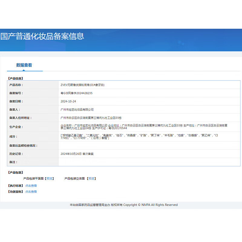 Baicuilai double-ended foundation stick eraser concealer long-lasting makeup official waterproof non-removing makeup flagship vv foundation cream ivory white