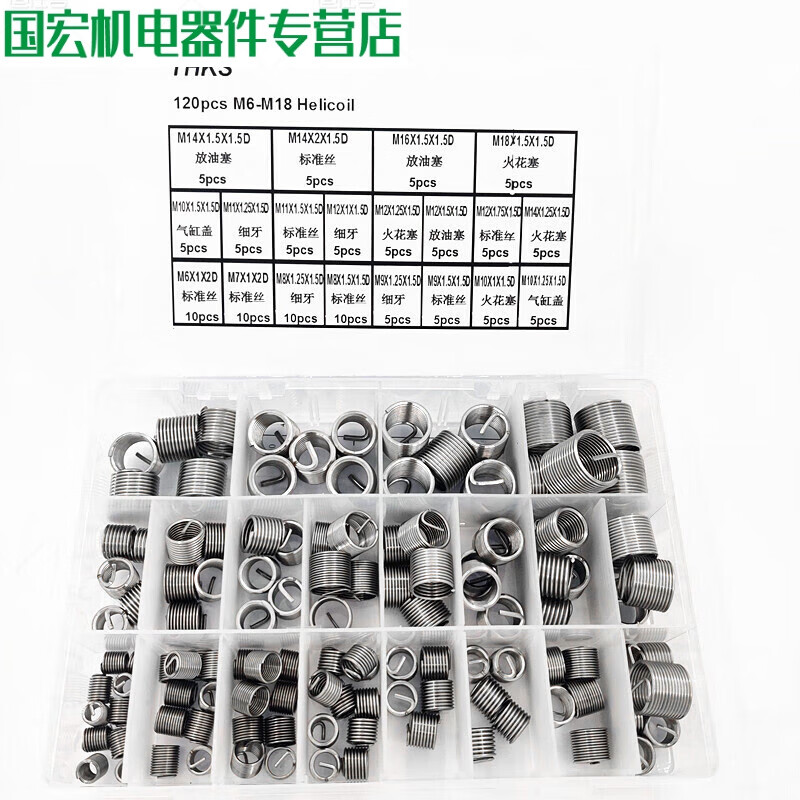 M4M5M6 wire screw sleeve thread protective sleeve 304 stainless steel braces repair tooth screw sleeve steel sleeve box 116 wire screw sleeves carbon steel self-tapping screw sleeves mixed package