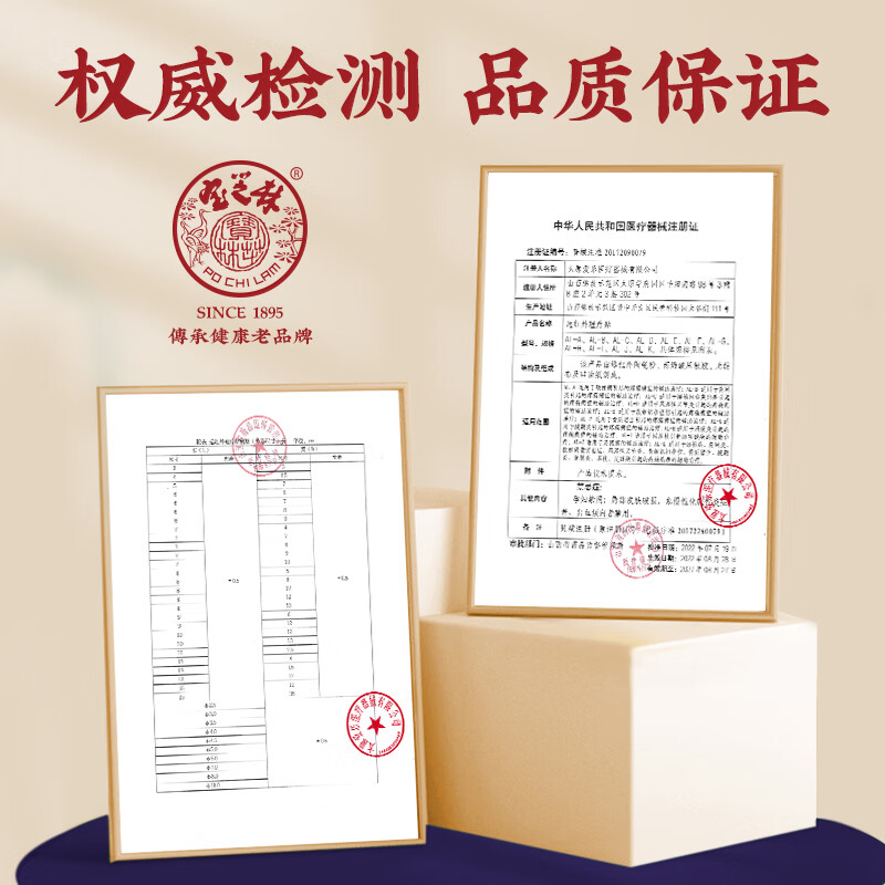 Bao Zhilin Hong Kong tenosynovitis patch finger wrist tenosynovitis pain cyst bulge hot compress special plaster patch