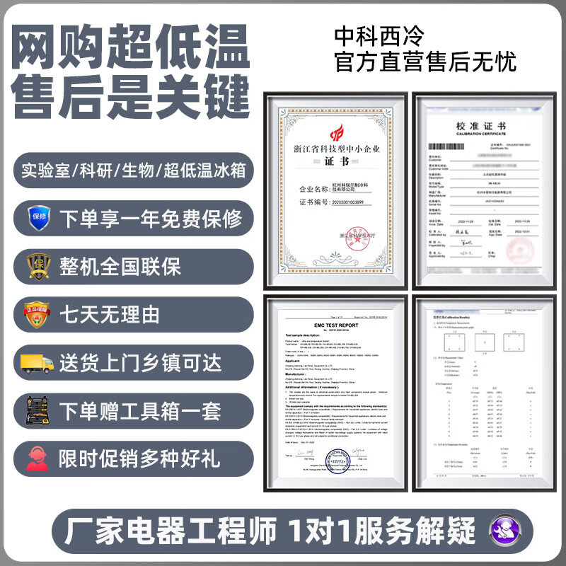 Zhongke Xileng ultra-low temperature freezer glass door transparent model - 60 degrees scientific research biology laboratory refrigerator minus 40 biological strains dry ice freezer - 80 industrial parts cryogenic display cabinet - 15~-45 C ultra-low temperature transparent model 108 liters