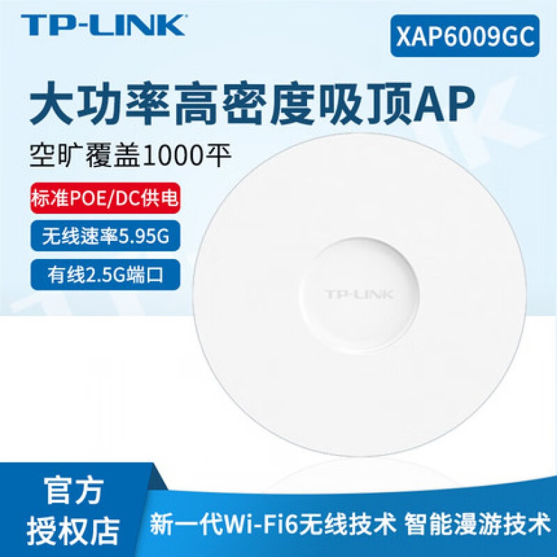 TP-LINK Gigabit Ceiling AP Seamless Roaming Villa Home Network Cable Powered WIFI Router 301C TL-XAP5407GC-POE/DC Easy Exhibition Edition