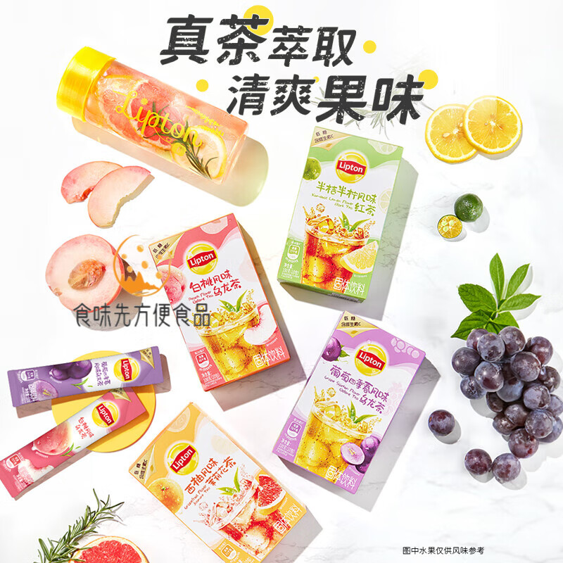 Lipton half orange half lemon iced tea powder white peach oolong grape grapefruit fruit tea brewed cold drink cold brew tea grapefruit jasmine tea 10 bags * 1 box