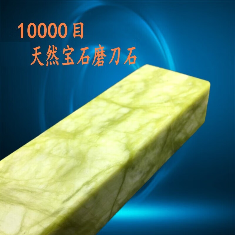 Li Peide sends base natural green agate whetstone 10000# finely ground mirror polished pedicure woodworking razor sharpening artifact