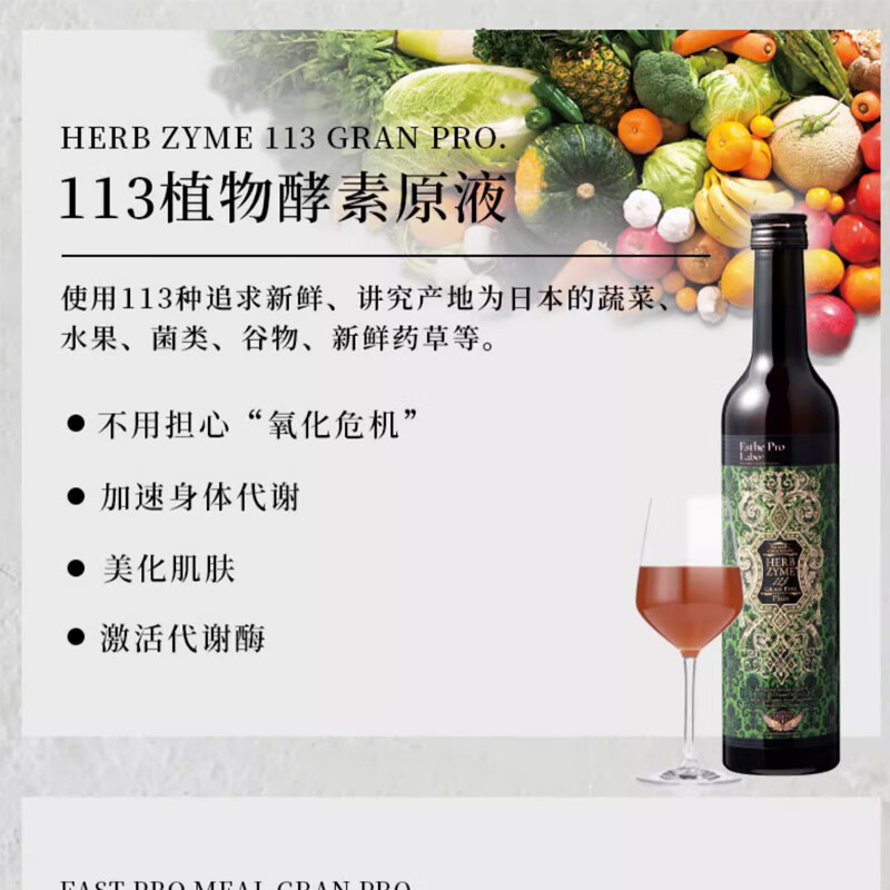 Esthe Pro Labo Japan Comprehensive Plant Enzyme Drink Vegetable and Fruit Enzyme Drink Charcoal Powder Skin Rejuvenation Whole Machine Thick Serum Enzyme Yeast Drink Pomegranate Flavor 500ml