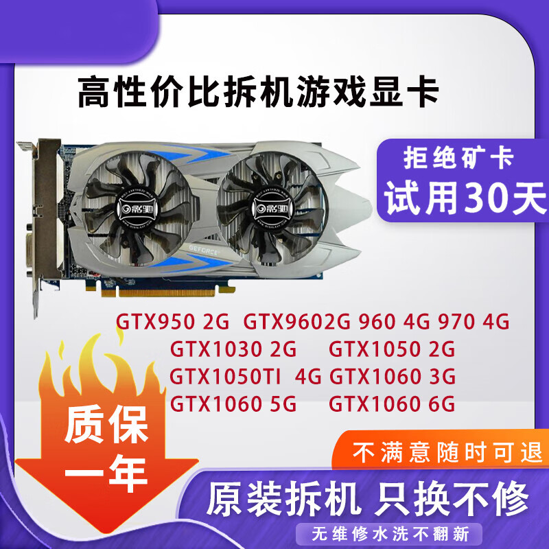 Game graphics card GTX950 960 1060 1050TI 4G2G3G desktop computer disassembly to play chicken LOL random brand 760 2G 2GB