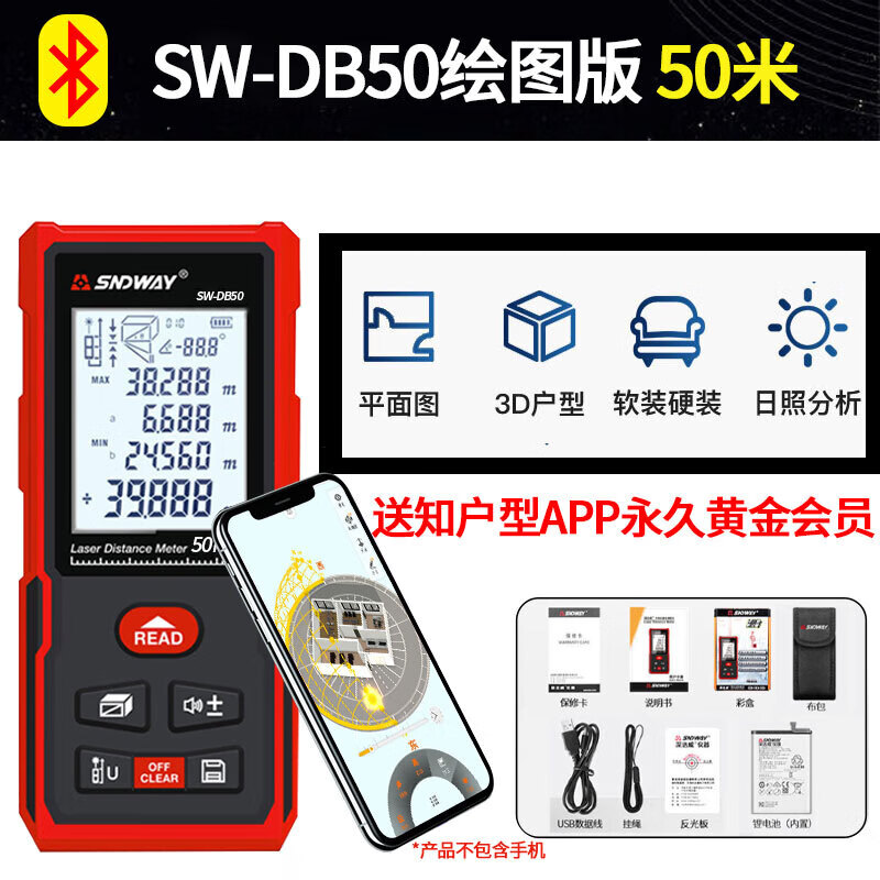 Shendawei distance meter laser ruler high-precision household CAD measuring room instrument electronic infrared measurer distance home SW-DB 50 meters Bluetooth model CAD room measuring version