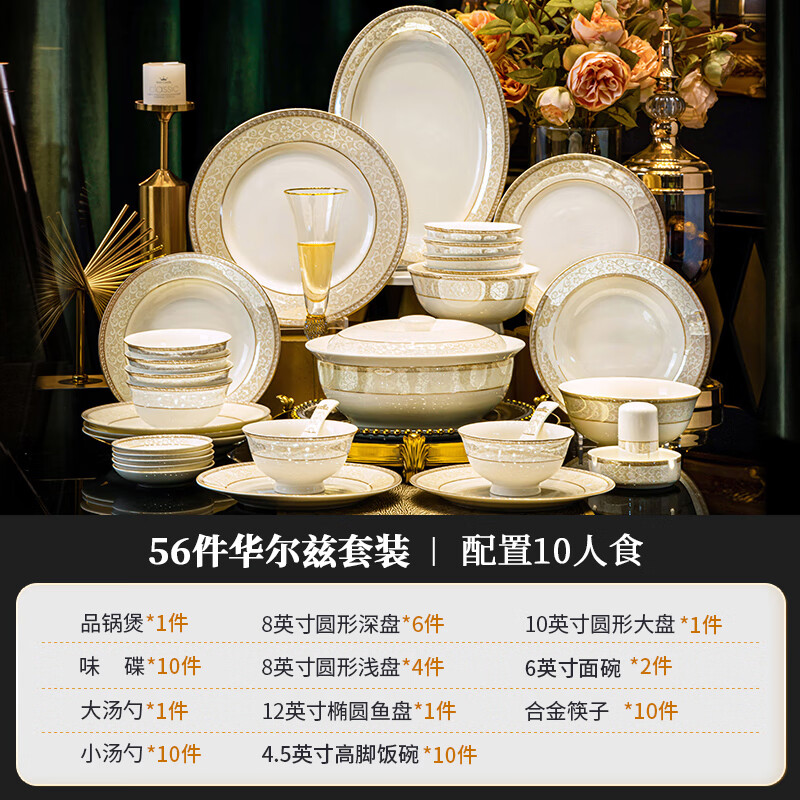 NINE CRANES Jingdezhen tableware set, housewarming gift, ceramic bowl and plate set, household light luxury porcelain bowl and plate set, suitable for microwave oven, 10-person accessory pot, 56-piece set