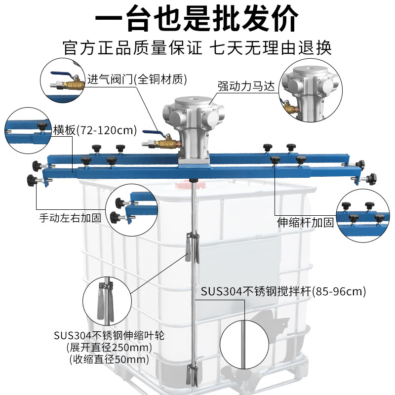 Wen Yijia IBC ton barrel 1000L pneumatic mixer paint coating horizontal plate industrial chemical pneumatic mixer disperser large five-cylinder large open barrel mixer
