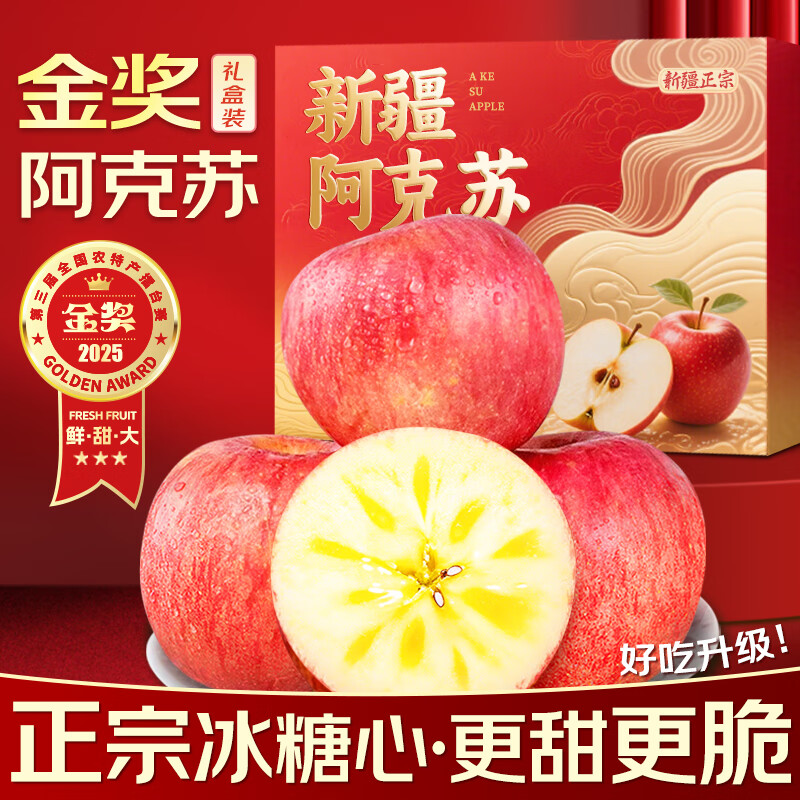 Uncle Sam's authentic Xinjiang Aksu rock candy heart apples in season fresh seasonal fruits whole box new year's fruit gift box 12A grade rare fruit king | 90mm+ sweetest 12 gift boxes, carefully selected and displayed, great gift giving