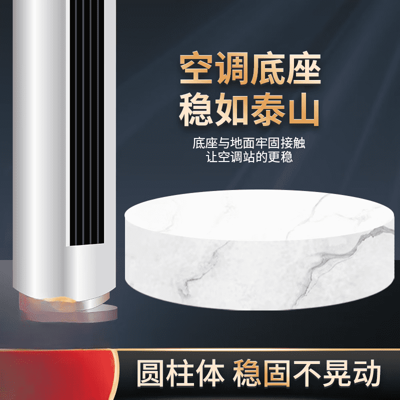 Taishilon air conditioner base heightening bracket is suitable for Haier Universal Square and Round Vertical Cabinet Bracket Mat G31 G75-imitation marble pattern white height 35 cm