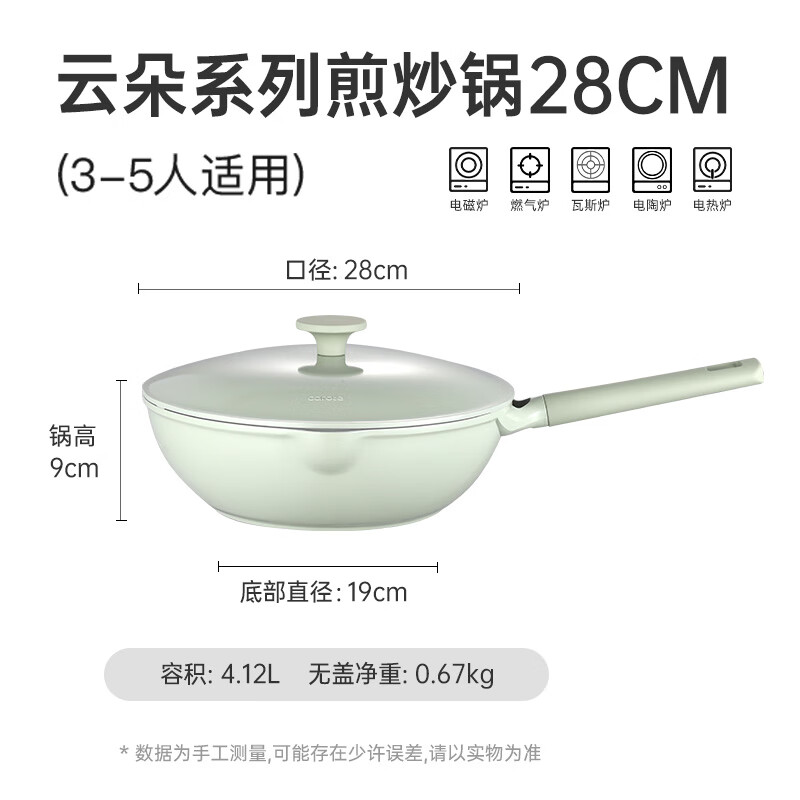 Carrot fluorine-free coating non-stick wok household poly-oil cloud pot gas induction cooker titanium pot wok 28cm