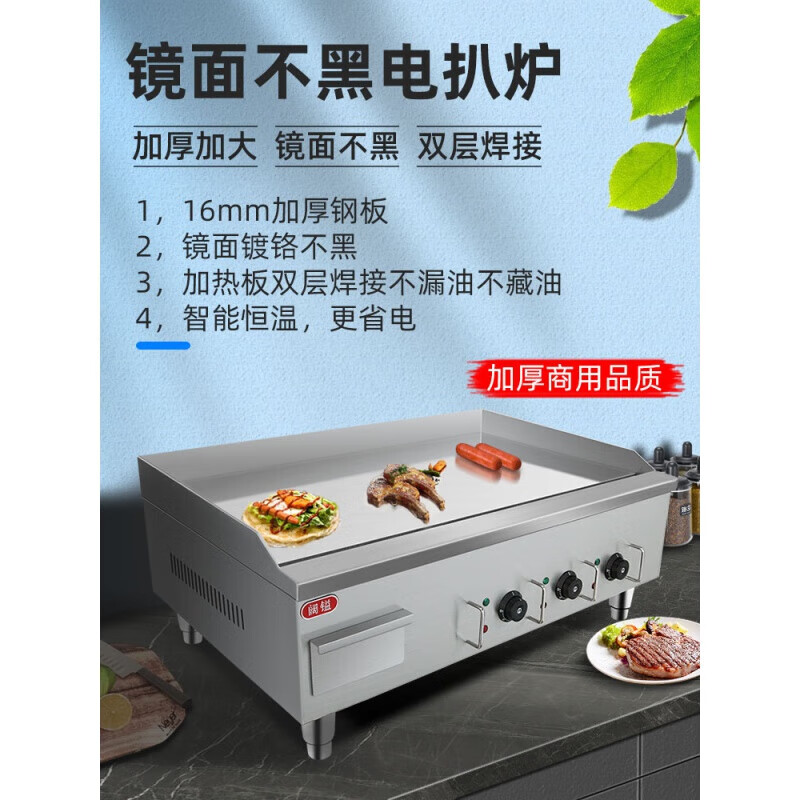 Gas griddle commercial electric teppanyaki squid fried rice burgers teppanyaki cold noodles hand cake machine stall 1.2m gas with flameout protection + inner ring fully welded