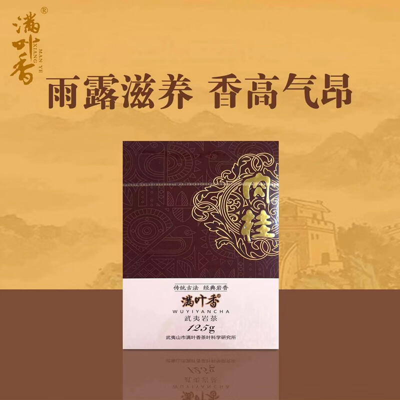 Full-leaf fragrant cinnamon AB203 Wuyi rock tea strong-flavor oolong tea small bubbles tasting tea 1 brew 12.5g
