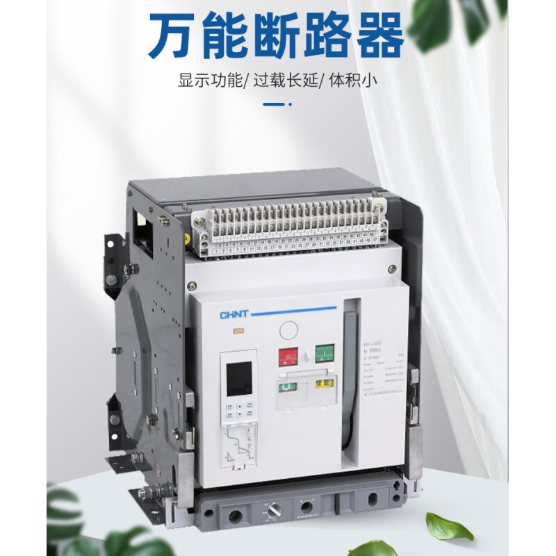 CHINT type circuit breaker NA1-630/800/1000/1250/3200/4000A electric fixed drawer 1000X-630A 3P x electric fixed AC220V/230V