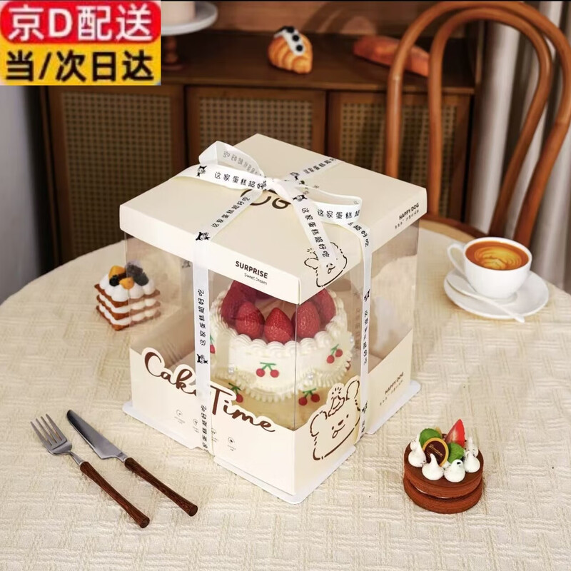 Senxie Birthday Cake Tableware Paper Plate Set Disposable Dinner Plate Knife and Fork Plate Gift Box Hat Candle Box Combination Honey Bear 6 inch double layer 22*22*24cm without ribbon