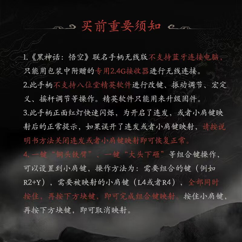 8BitDo Black Myth Wukong co-branded game controller wireless Hall rocker Hall trigger three-mode PC computer Steam Android platform