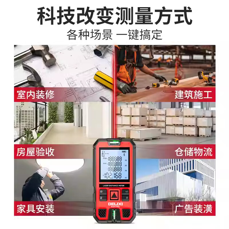 Delixi laser distance meter line measuring instrument electronic ruler high-precision laser ruler handheld measuring room instrument 50 meters precision special model + battery + lanyard