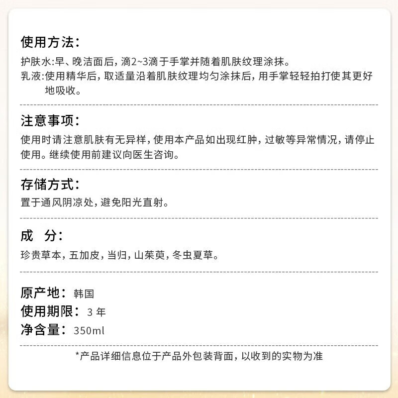 Hou (The history of Whoo) Hou Gongchen Xiangshui Yanjin Suixiang Xueyu Ningwei Dan Set Box Water Cream Secret Sticker Gift Box Women's Skin Care Products Hou Gongchen Xiangqi Yun Sheng Moisturizer 6-piece Set