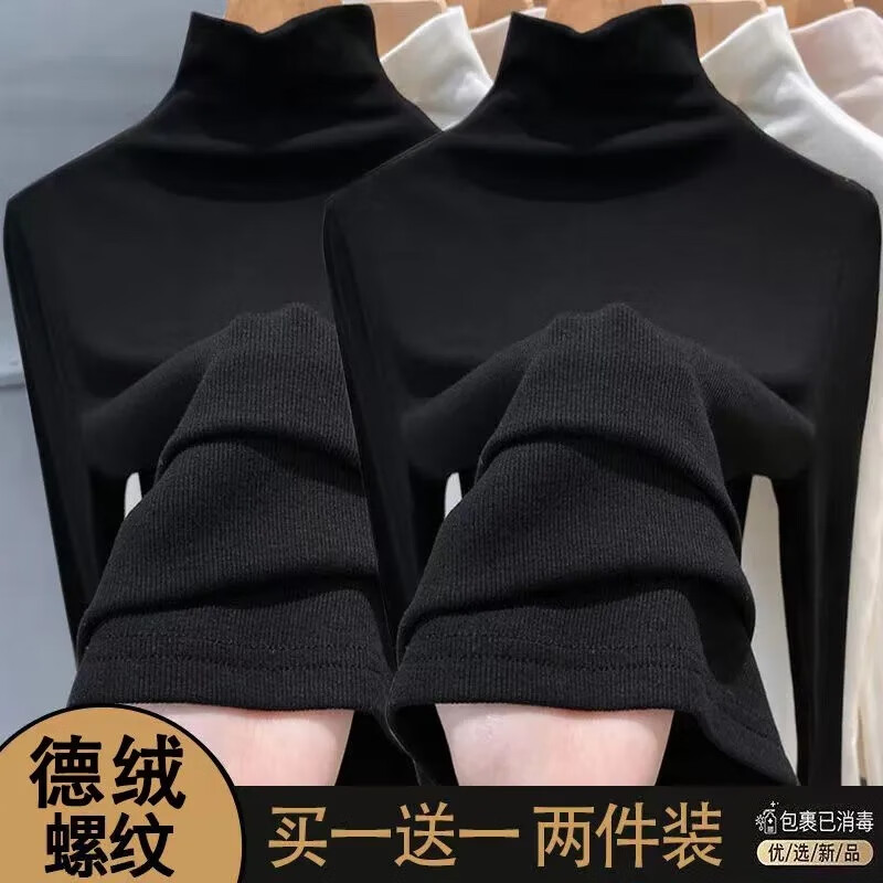 Shayuyi threaded German velvet half turtleneck bottoming shirt for women 2025 autumn and winter new Korean style slim fit inner long-sleeved T-shirt for women single piece/black upgraded threaded German velvet 3XL recommended 140-155 catties